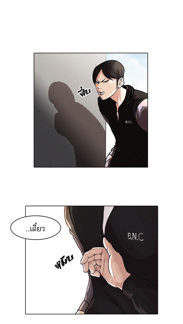 Lookism ตอนที่ 36 53