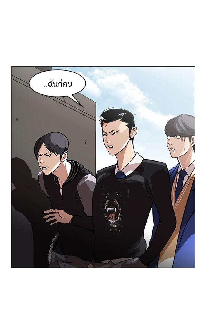 Lookism ตอนที่ 36 54