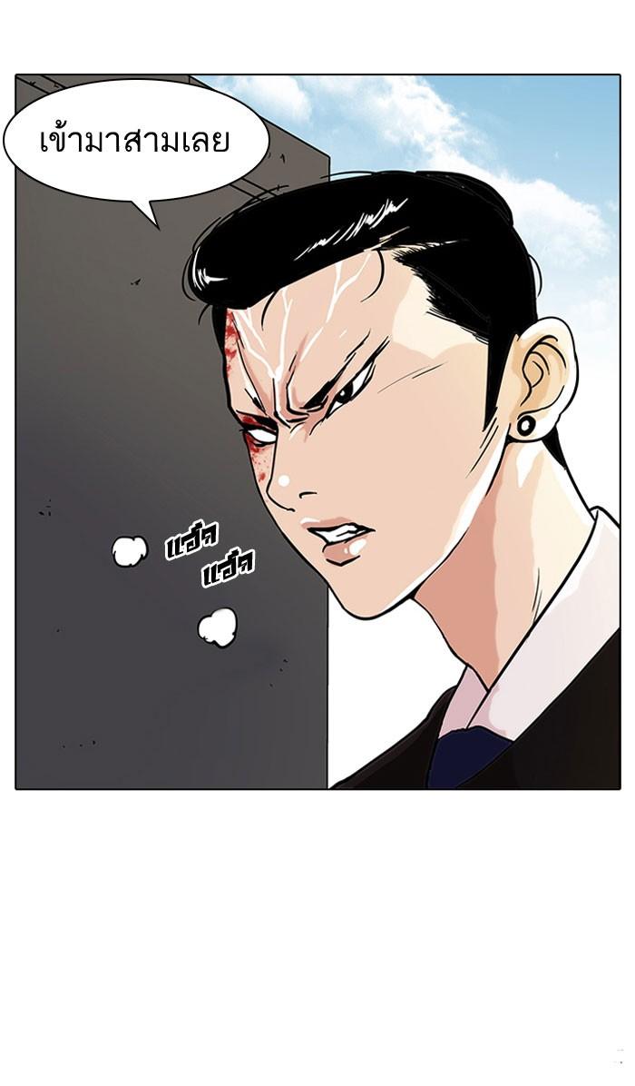 Lookism ตอนที่ 36 55