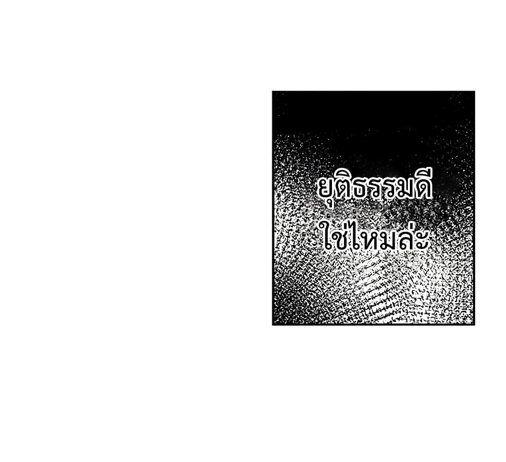 Legendary Youngest Son of the Marquis House ตอนที่ 3 หน้า 62