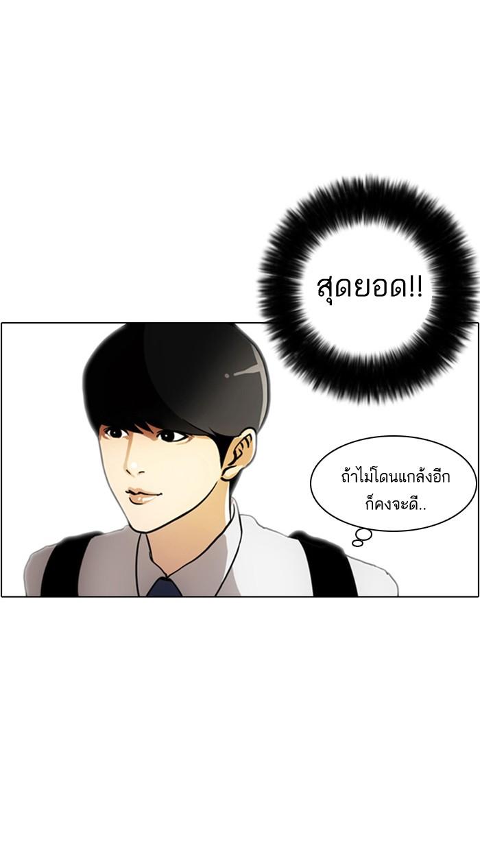 Lookism ตอนที่ 3 66