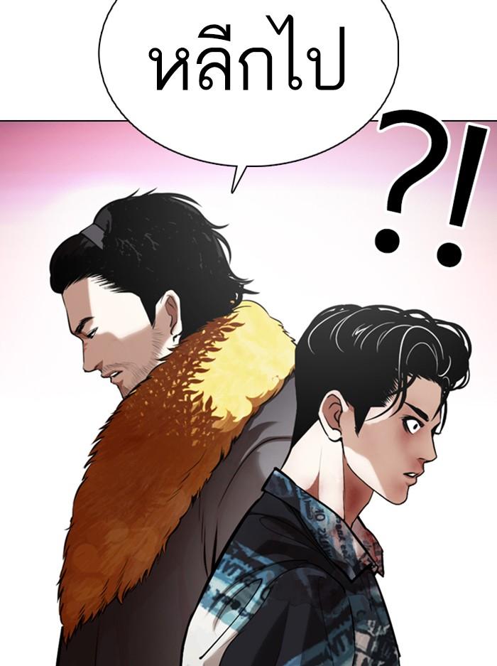 Lookism ตอนที่ 366 หน้า 5