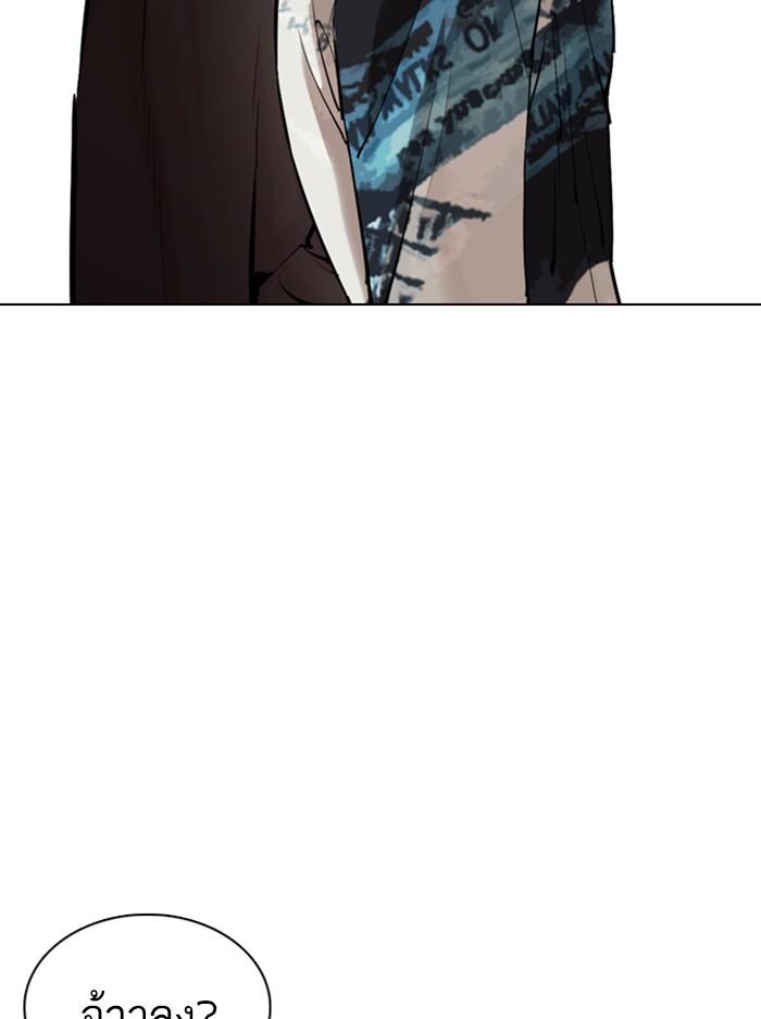 Lookism ตอนที่ 366 หน้า 6