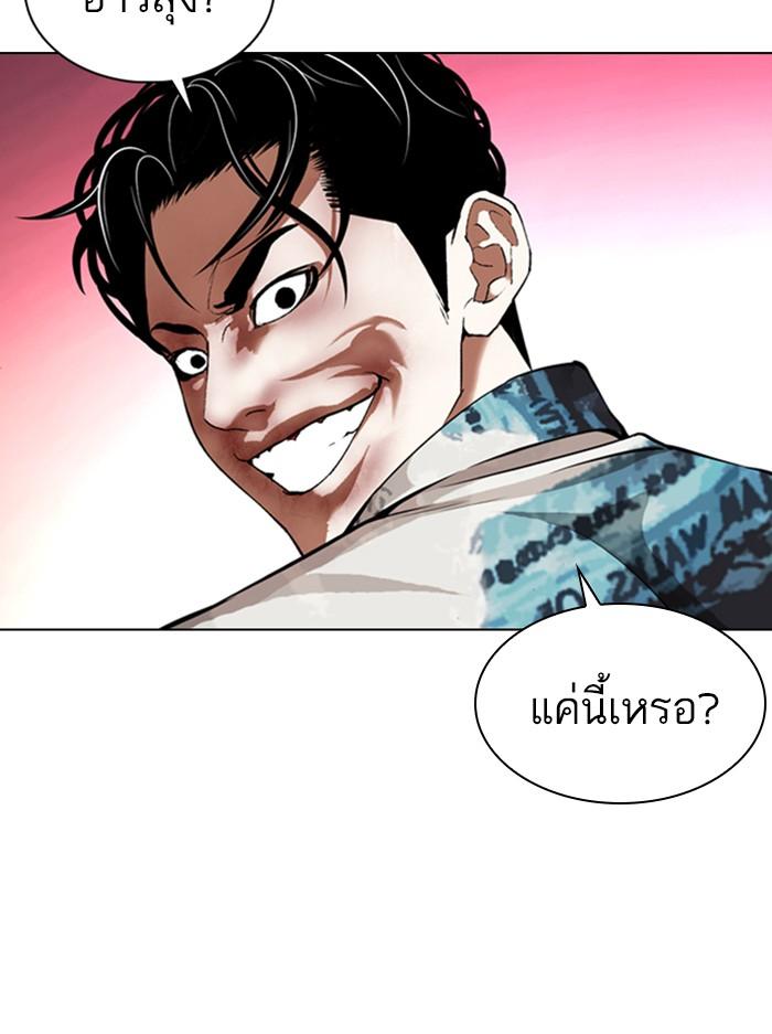 Lookism ตอนที่ 366 หน้า 7