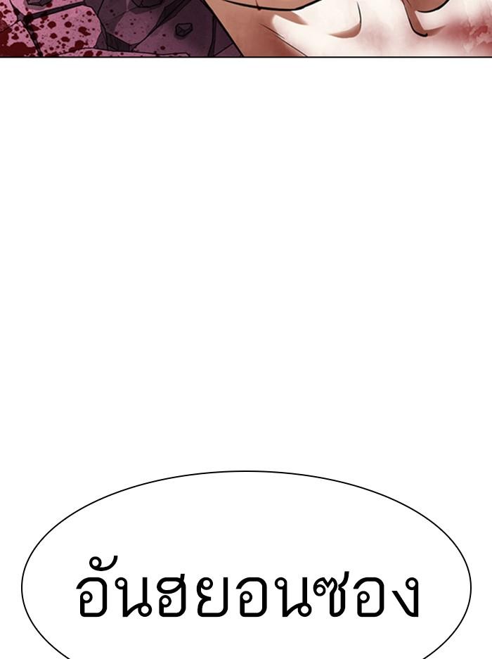 Lookism ตอนที่ 366 หน้า 9