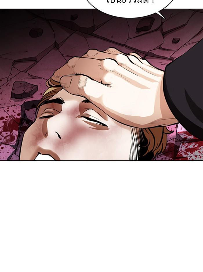 Lookism ตอนที่ 366 หน้า 12