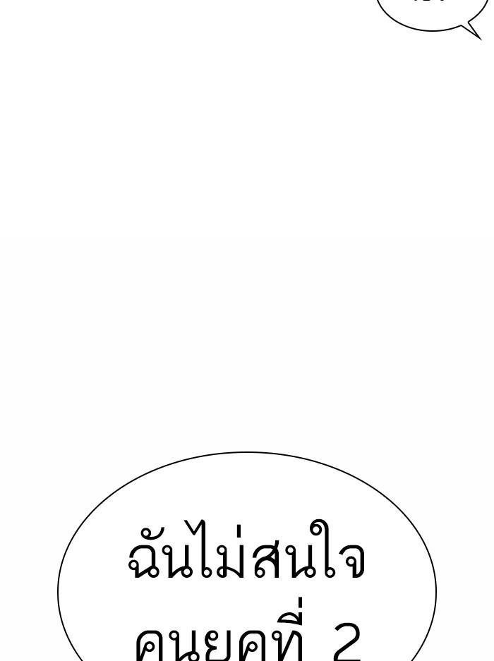 Lookism ตอนที่ 366 หน้า 14