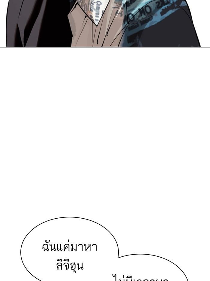 Lookism ตอนที่ 366 หน้า 16