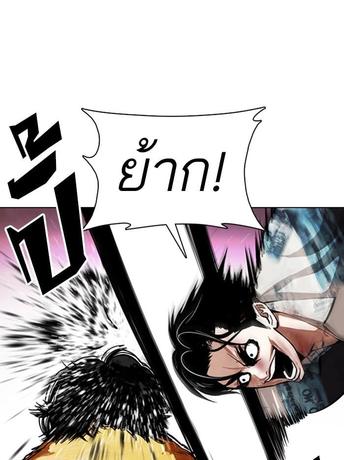 Lookism ตอนที่ 366 หน้า 18