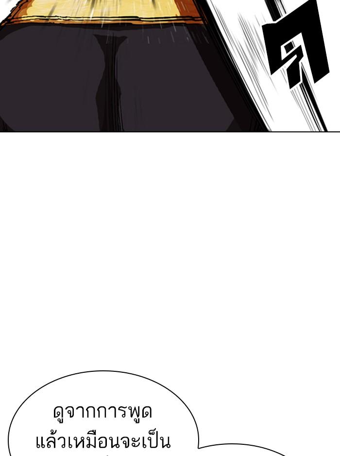 Lookism ตอนที่ 366 หน้า 19