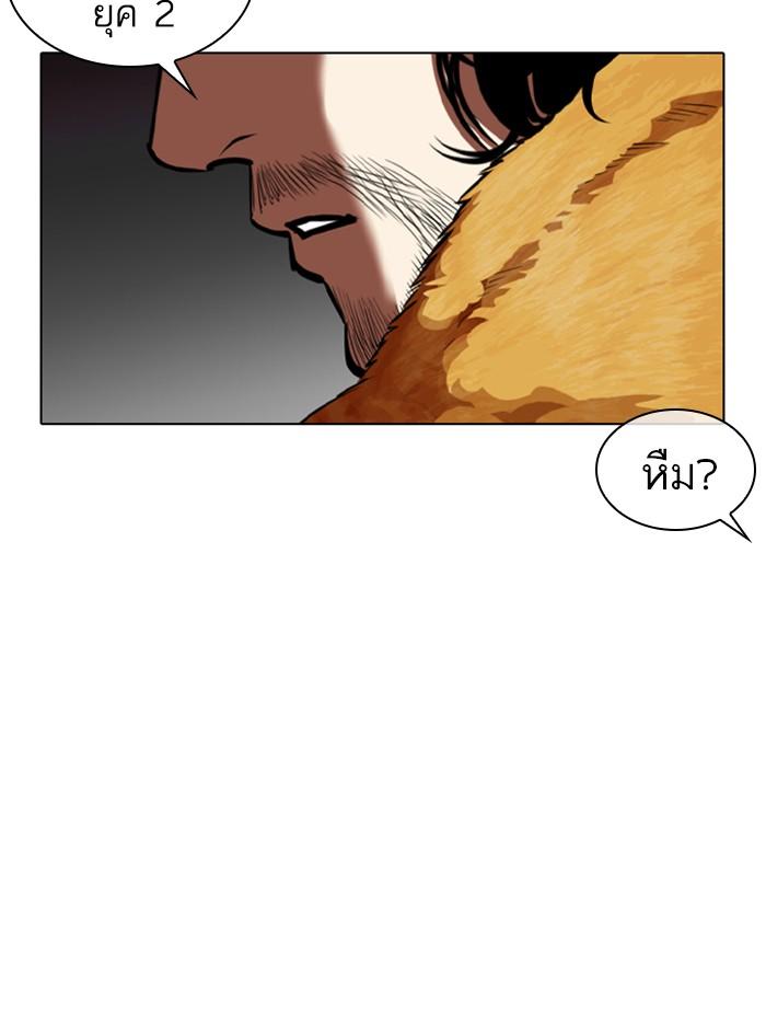 Lookism ตอนที่ 366 หน้า 23
