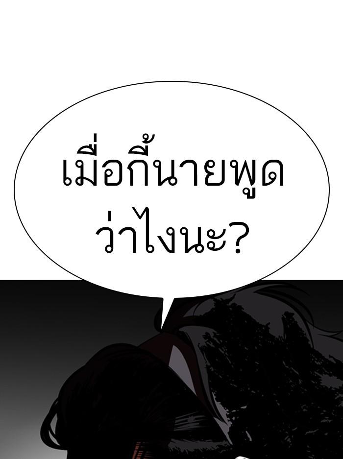 Lookism ตอนที่ 366 หน้า 24