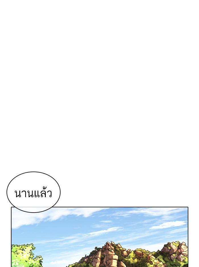 Lookism ตอนที่ 366 หน้า 27