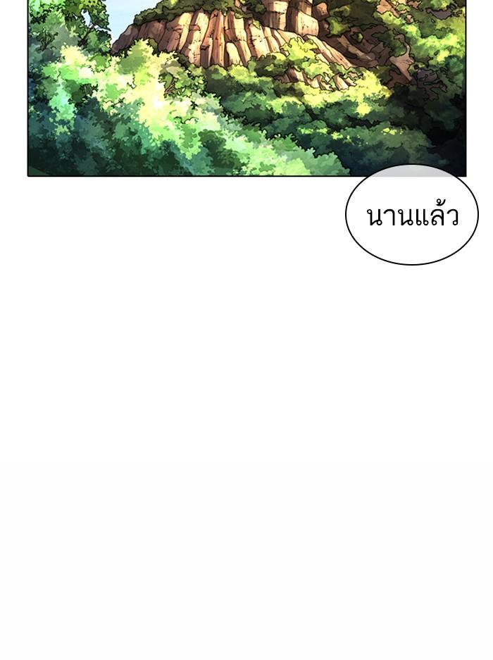 Lookism ตอนที่ 366 หน้า 28