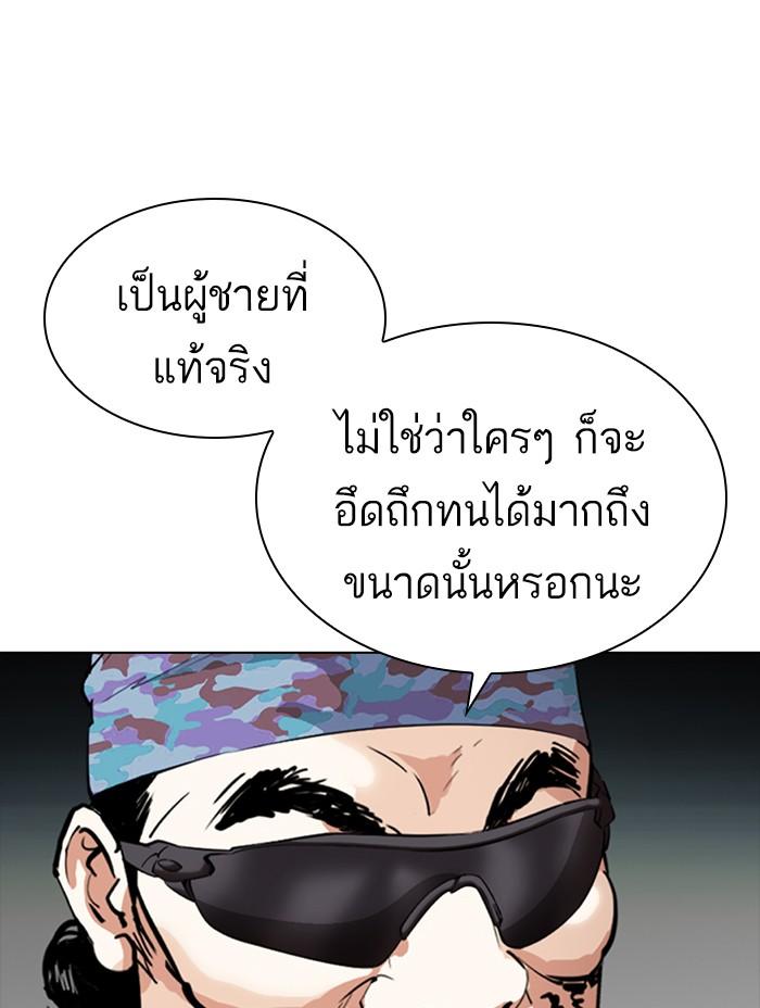 Lookism ตอนที่ 366 หน้า 38