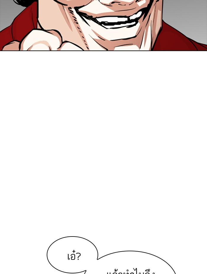 Lookism ตอนที่ 366 หน้า 39