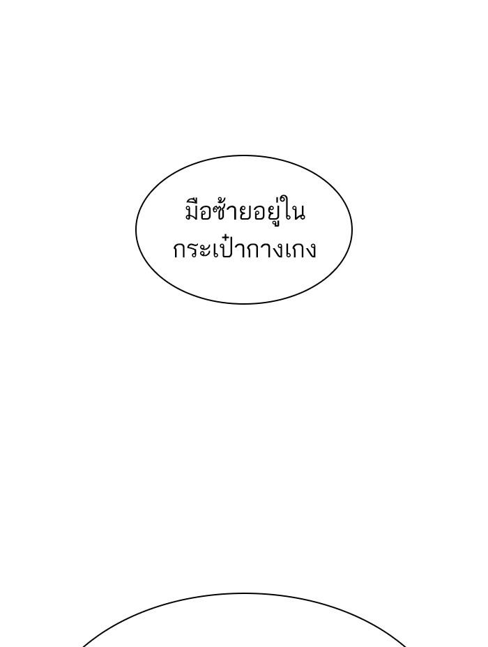 Lookism ตอนที่ 366 หน้า 41