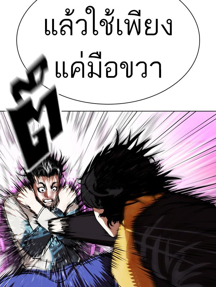 Lookism ตอนที่ 366 หน้า 42