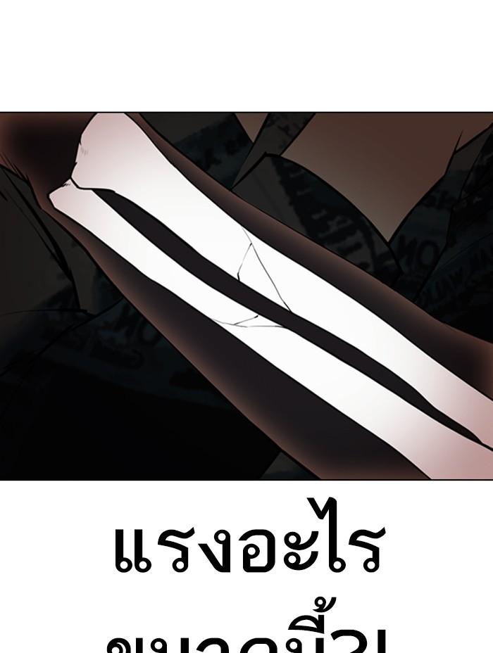 Lookism ตอนที่ 366 หน้า 46