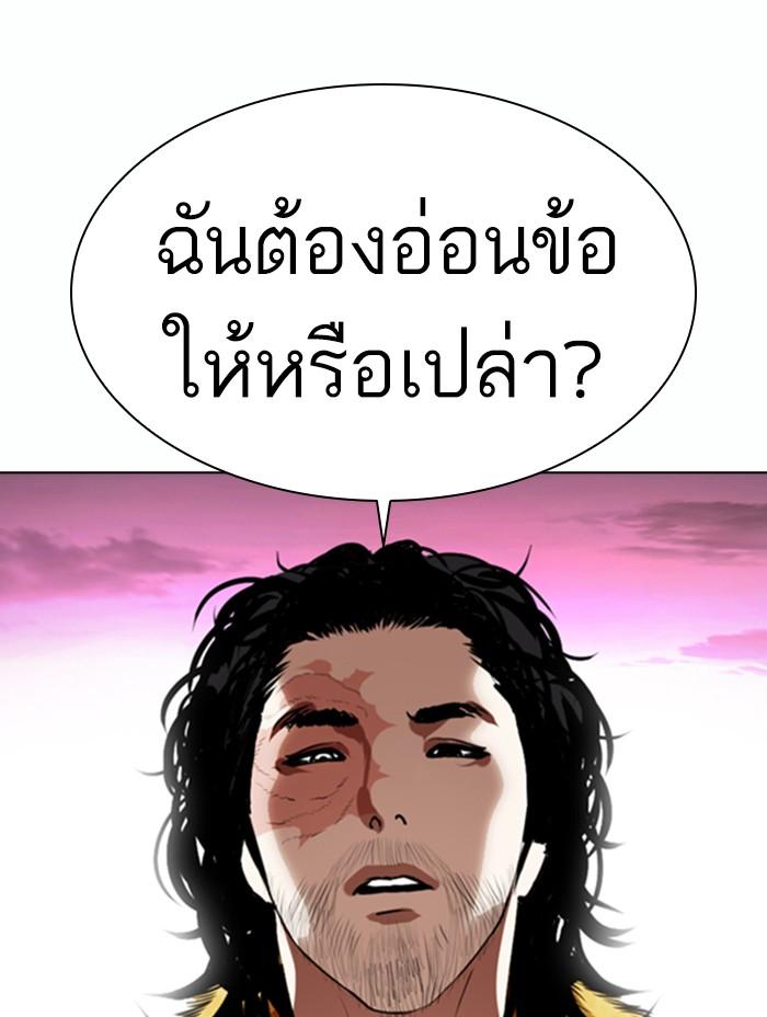 Lookism ตอนที่ 366 หน้า 52