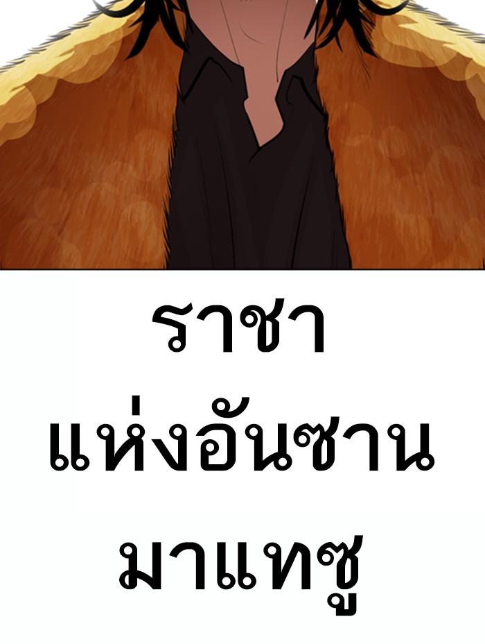 Lookism ตอนที่ 366 หน้า 53