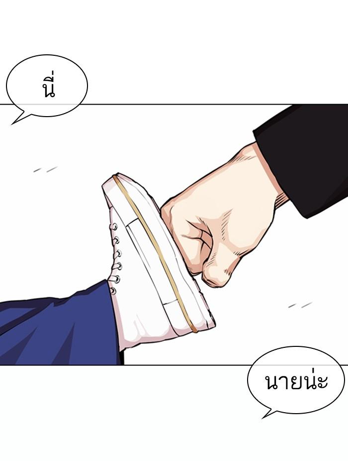 Lookism ตอนที่ 366 หน้า 67