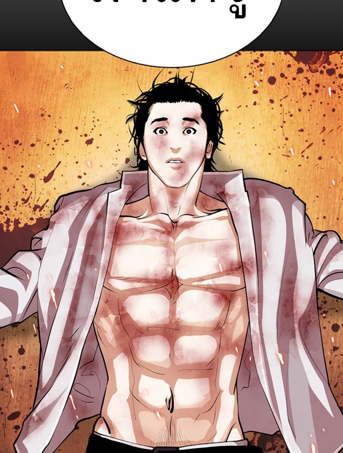 Lookism ตอนที่ 366 หน้า 80