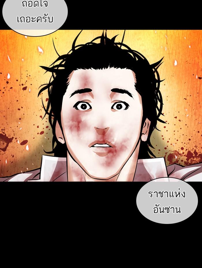 Lookism ตอนที่ 366 หน้า 82