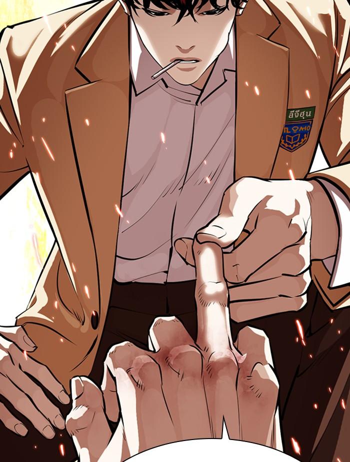 Lookism ตอนที่ 366 หน้า 91