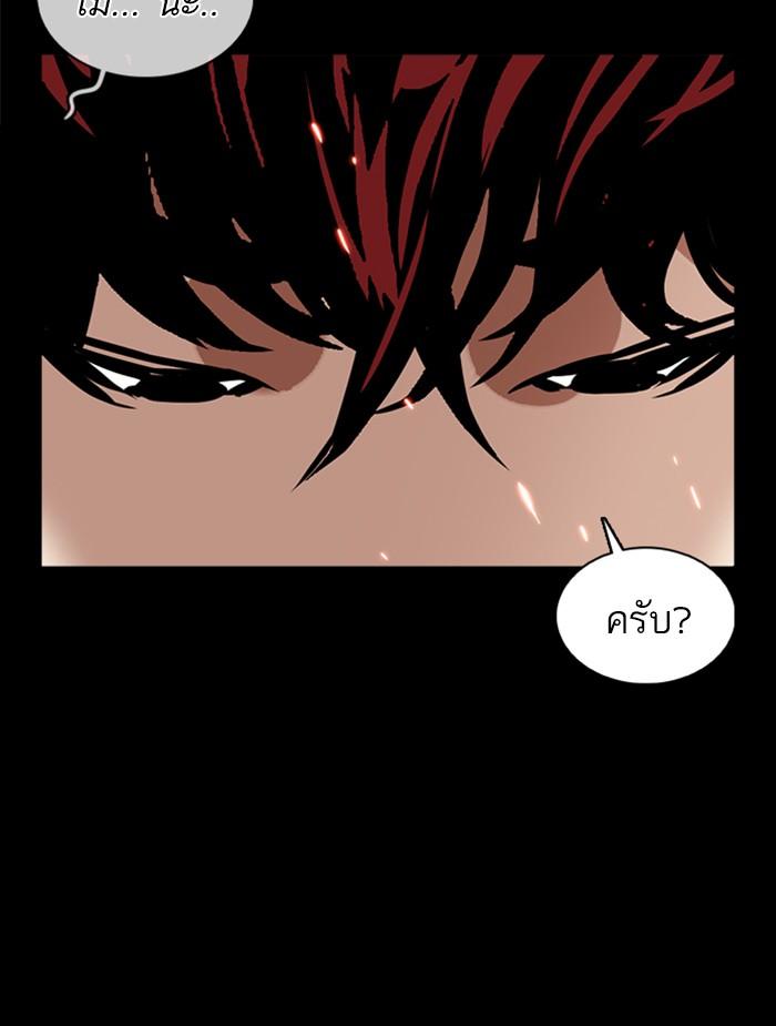 Lookism ตอนที่ 366 หน้า 93