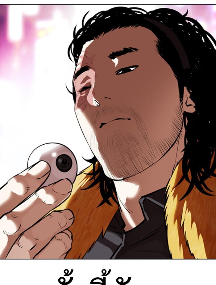 Lookism ตอนที่ 366 หน้า 99