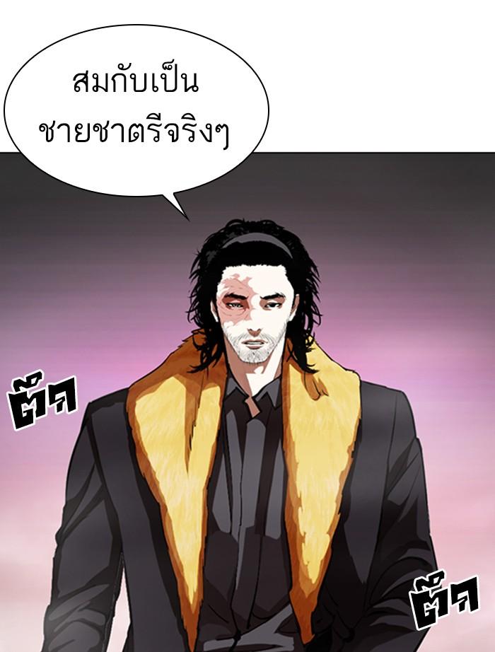 Lookism ตอนที่ 366 หน้า 106