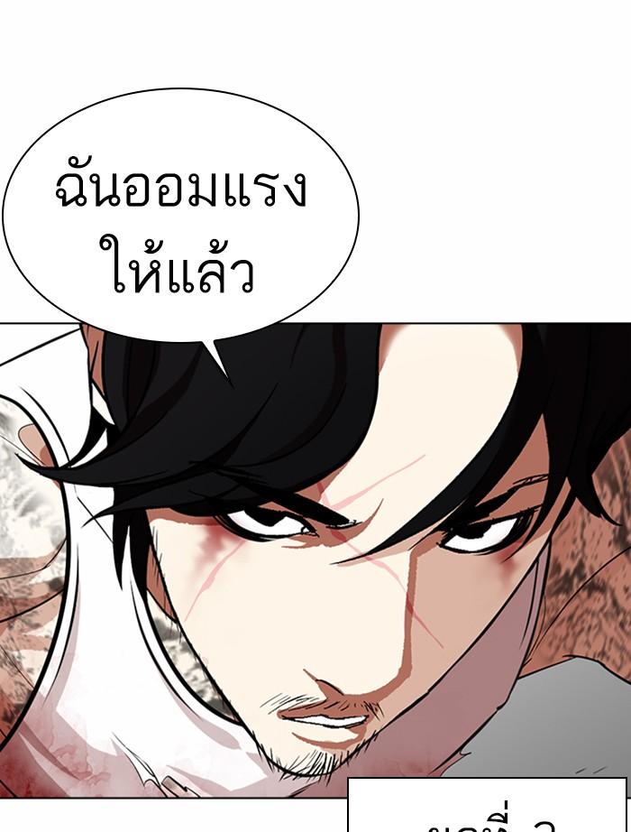 Lookism ตอนที่ 366 หน้า 114
