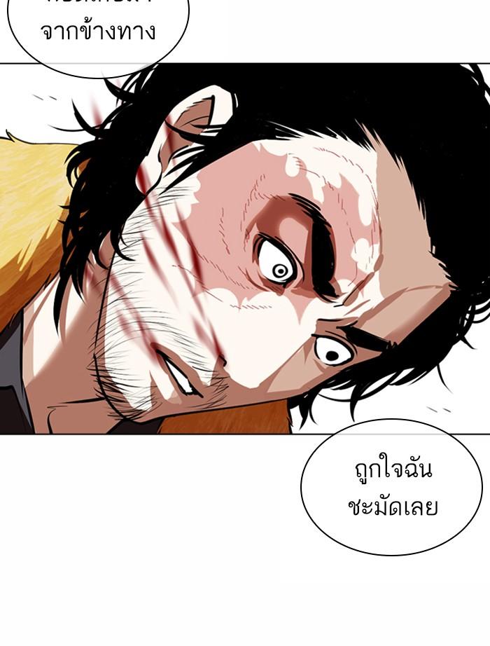 Lookism ตอนที่ 366 หน้า 121