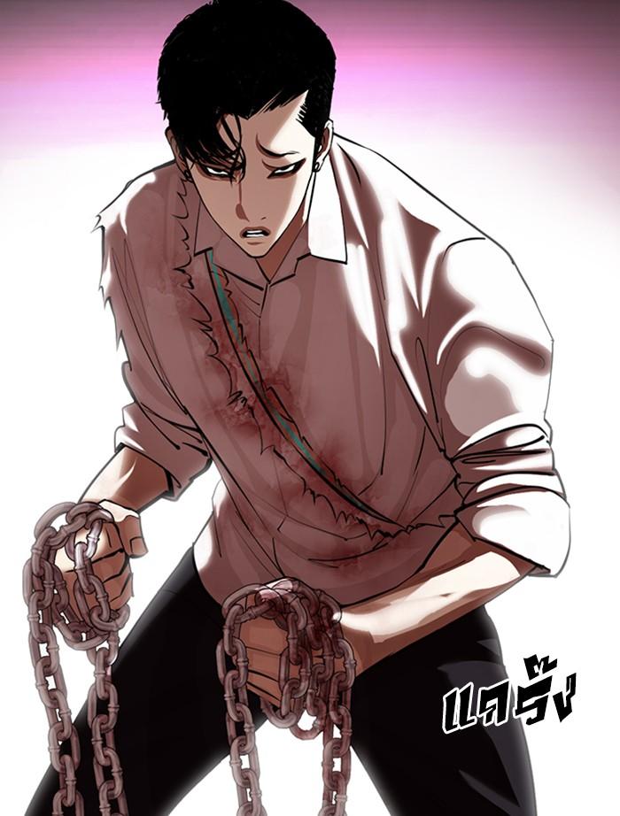 Lookism ตอนที่ 366 หน้า 123