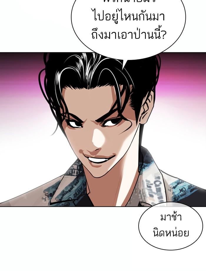 Lookism ตอนที่ 366 หน้า 125