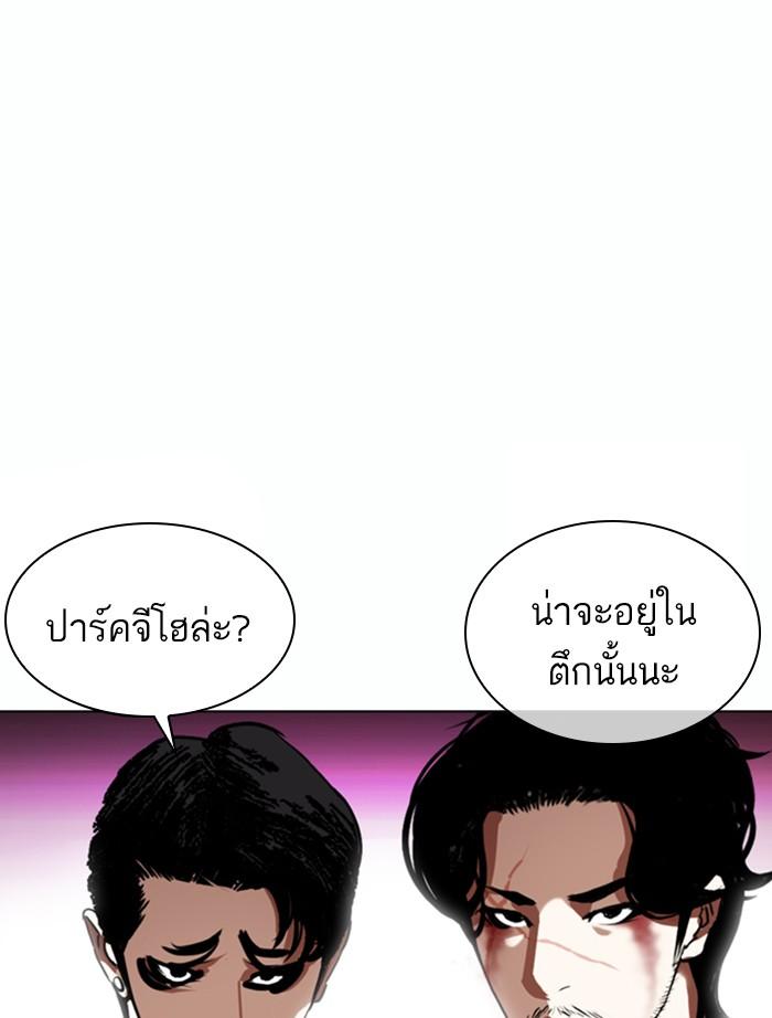 Lookism ตอนที่ 366 หน้า 126
