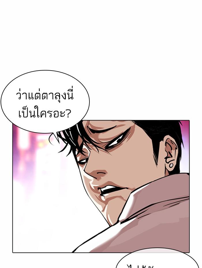 Lookism ตอนที่ 366 หน้า 132