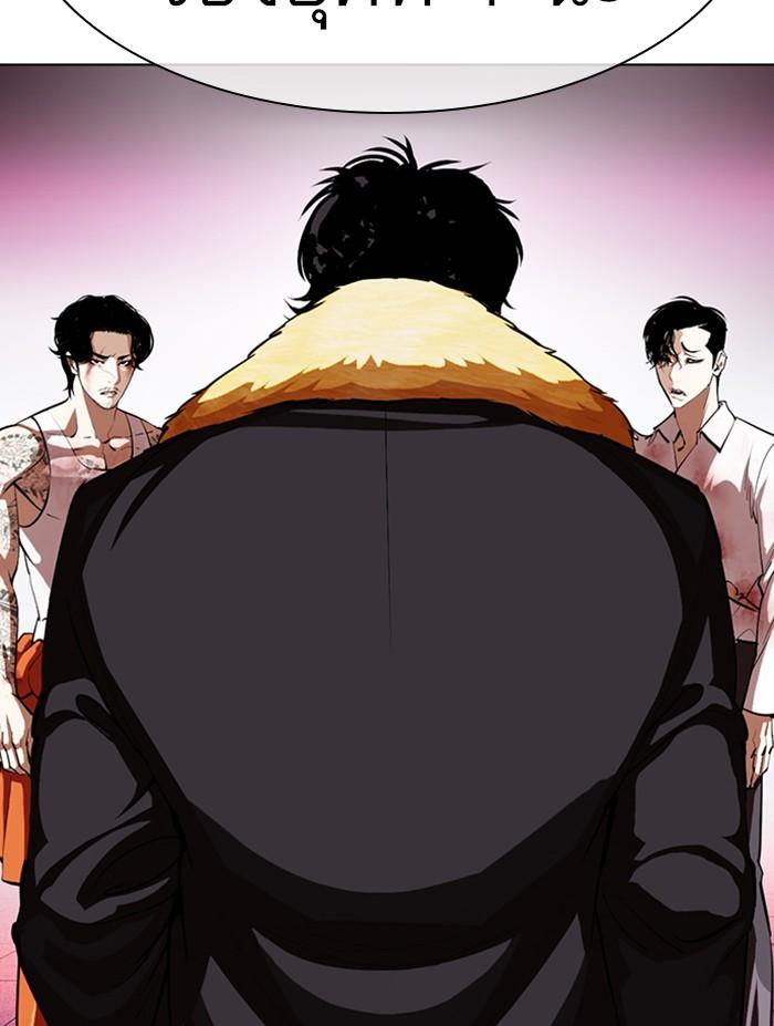 Lookism ตอนที่ 366 หน้า 134