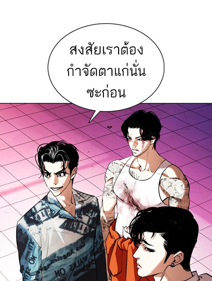 Lookism ตอนที่ 366 หน้า 139
