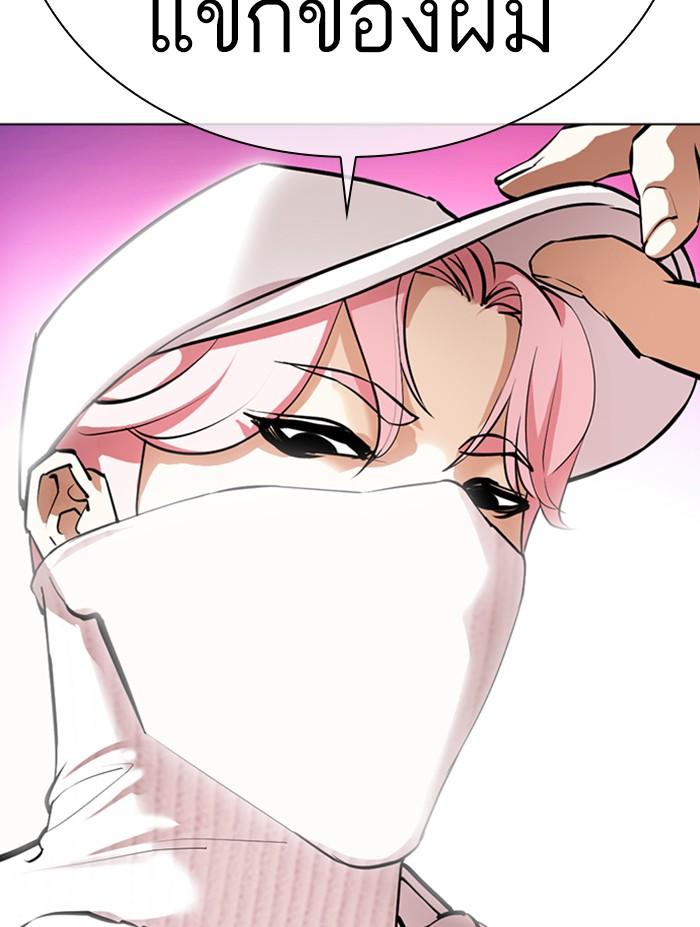 Lookism ตอนที่ 366 หน้า 152