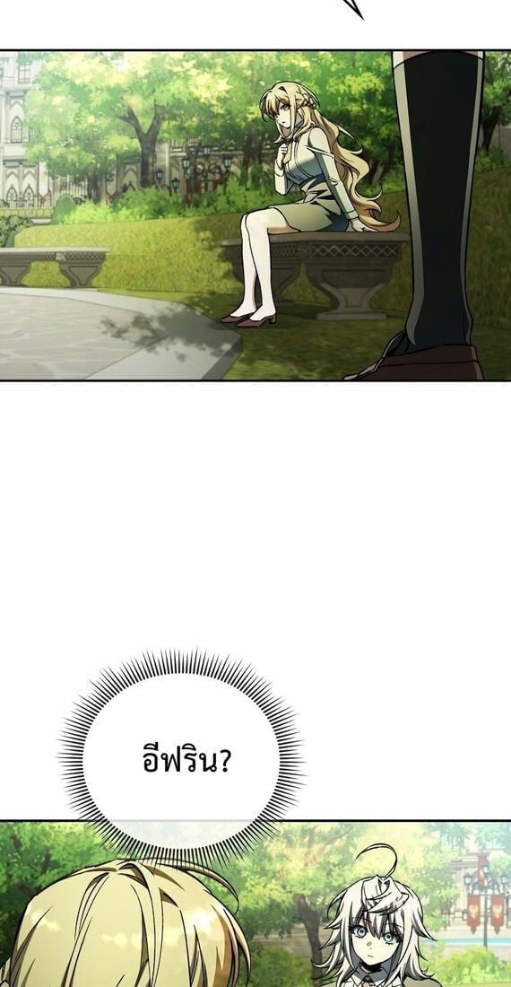 A Villain’s Will to Survive ตอนที่ 36 หน้า 67