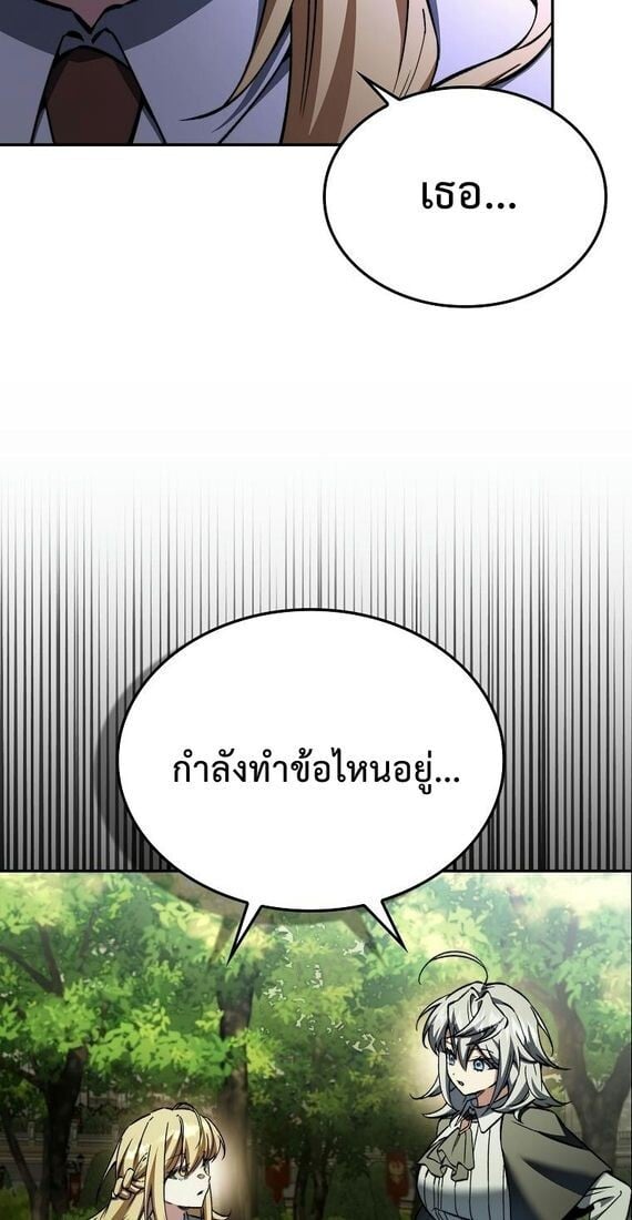 A Villain’s Will to Survive ตอนที่ 36 หน้า 69