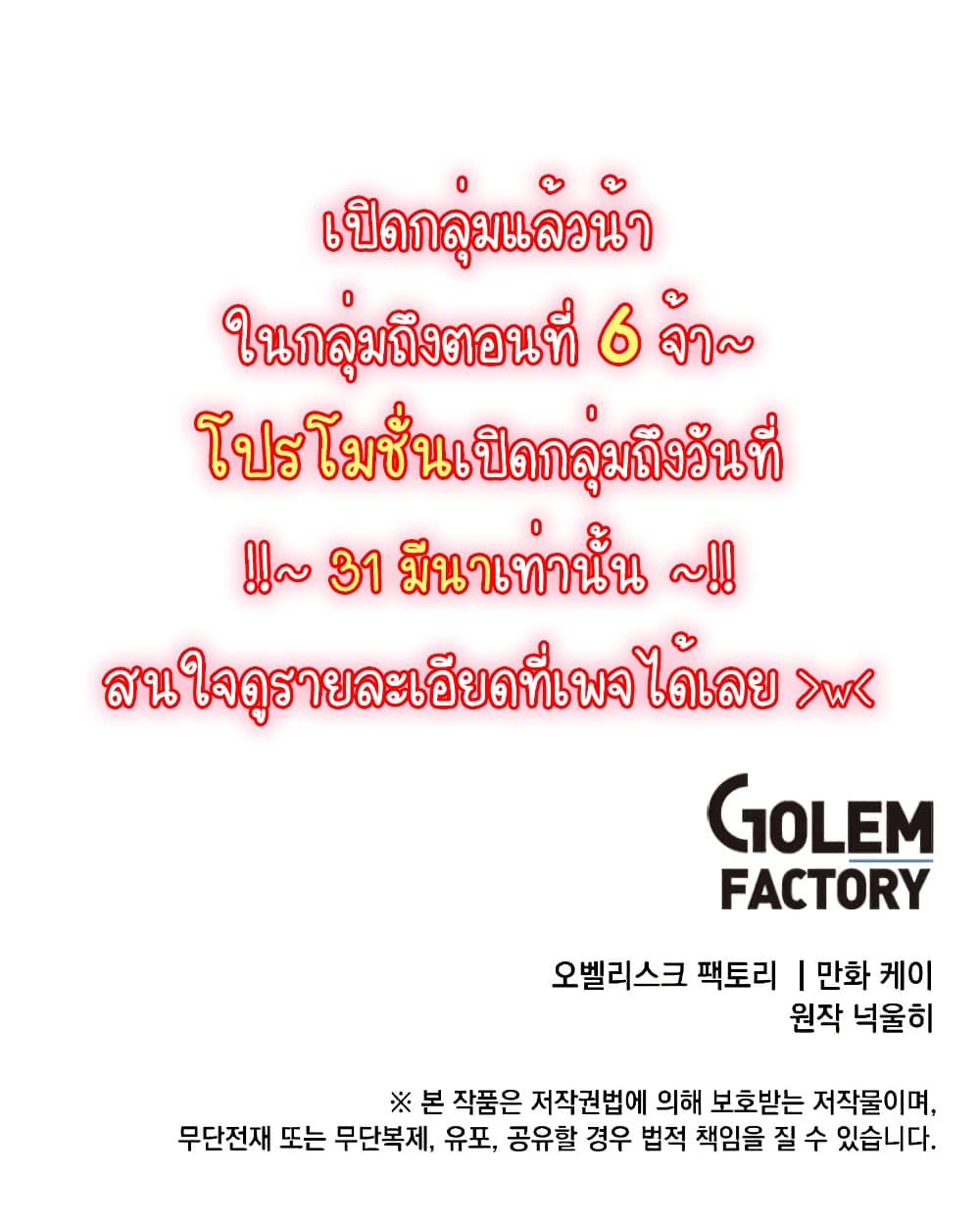 Legendary Youngest Son of the Marquis House ตอนที่ 3 หน้า 63