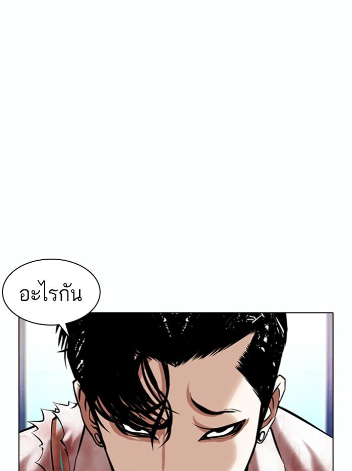 Lookism ตอนที่ 367 หน้า 5