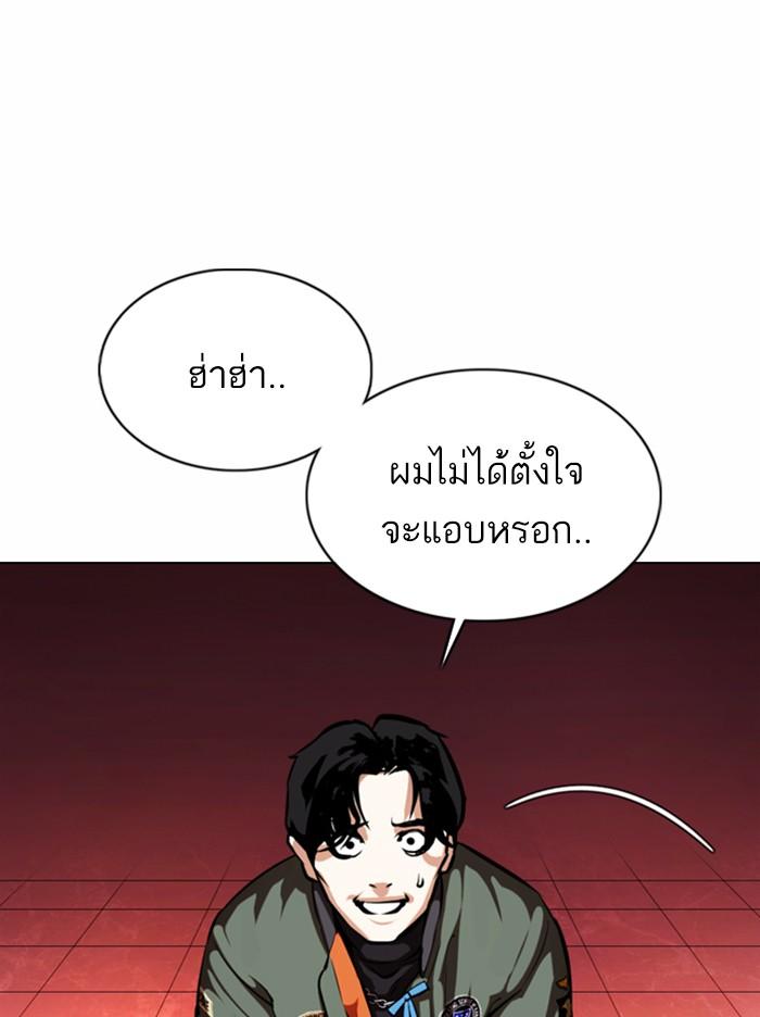 Lookism ตอนที่ 367 หน้า 13