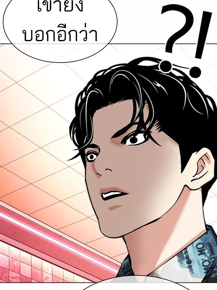 Lookism ตอนที่ 367 หน้า 17