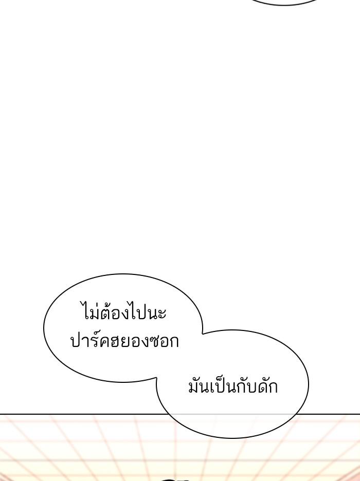 Lookism ตอนที่ 367 หน้า 20