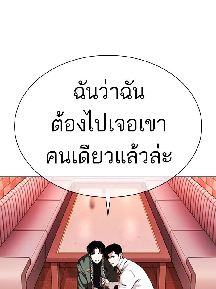 Lookism ตอนที่ 367 หน้า 22