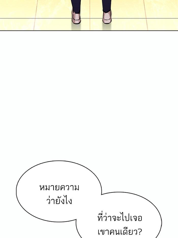 Lookism ตอนที่ 367 หน้า 24